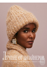 Lana Grossa. Filati N68. Журнал на русском языке