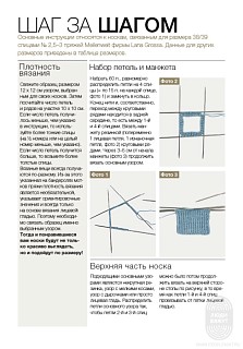Lana Grossa. Meilenweit N08. Журнал на русском языке