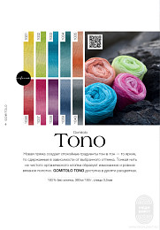 Lana Grossa. Gomitolo N 15. Журнал на русском языке