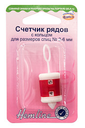 Hemline Cчетчик рядов с кольцом для размеров спиц № 2 - 6 мм