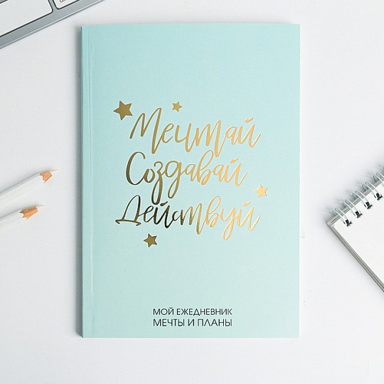 Ежедневник  А5 80 л Мягкая обложка
