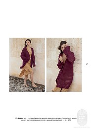 Lana Grossa. Filati N69. Журнал на русском языке