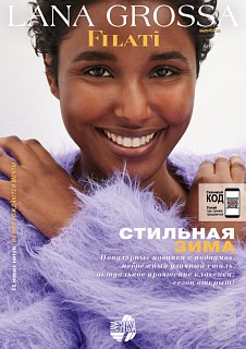 Lana Grossa. Filati N68. Журнал на русском языке