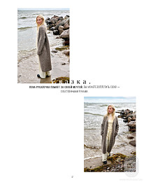 Lana Grossa. Nordic Knits 03. Журнал на русском языке