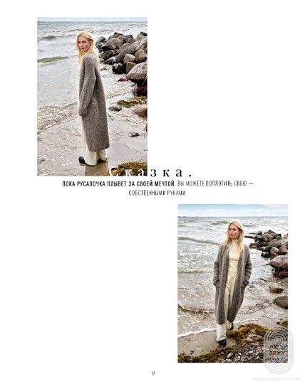 Lana Grossa. Nordic Knits 03. Журнал на русском языке