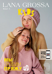 Lana Grossa. Kids N12. Журнал на русском языке