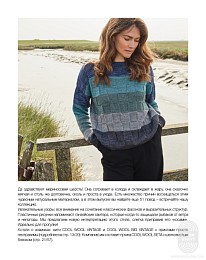 Lana Grossa. Merino Edition N03. Журнал на русском языке