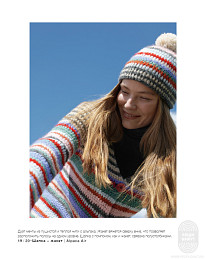 Lana Grossa. Hakeln N07. Журнал на русском языке