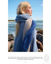 Lana Grossa. Nordic Knits 03. Журнал на русском языке