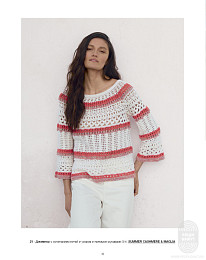 Lana Grossa. Hakeln N08. Журнал на русском языке