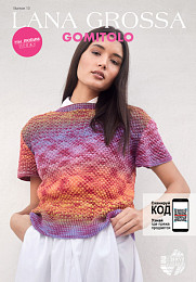 Lana Grossa. Gomitolo N 13. Буклет на русском языке