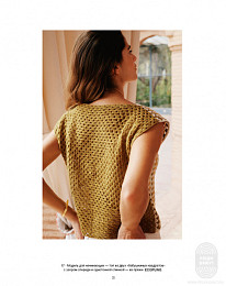 Lana Grossa. Hakeln N 05. Буклет на русском языке