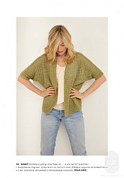 Lana Grossa. Classici N20. Журнал на русском языке (SS 2021)