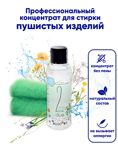 Carewool Средство для стирки 100 мл