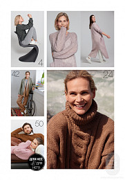 Lana Grossa. Classici N21. Журнал на русском языке (SS 2021)