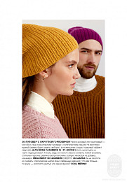 Lana Grossa. Classici N21. Журнал на русском языке (SS 2021)