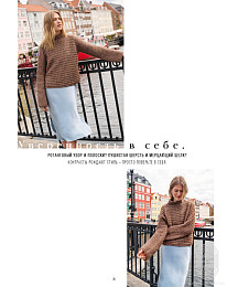 Lana Grossa. Nordic Knits 03. Журнал на русском языке