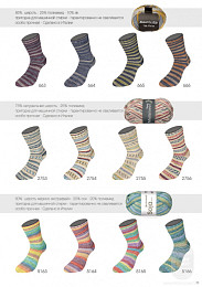 Lana Grossa. Meilenweit N06. Журнал на русском языке (AW 2020-2021) Lana Grossa. Meilenweit N06. Журнал на русском языке (AW 2020-2021)