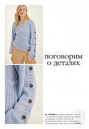 Lana Grossa. Classici N20. Журнал на русском языке (SS 2021)