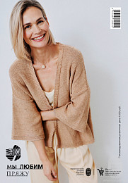 Lana Grossa. Classici N22. Журнал на русском языке
