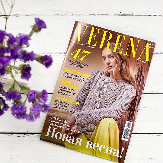 Verena N47. Журнал на русском языке