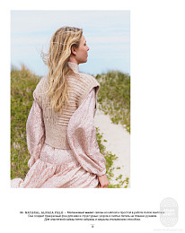 Lana Grossa. Nordic Knits 02. Журнал на русском языке