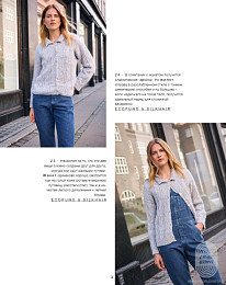 Lana Grossa. Nordic Knits 03. Журнал на русском языке