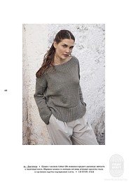 Lana Grossa. Filati N69. Журнал на русском языке
