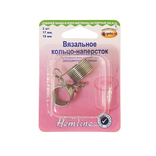 Hemline Кольцо-наперсток для вязания жаккарда (2 шт. 17 и 19 мм) Металл