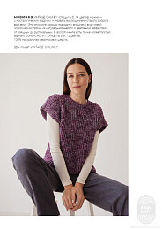 Lana Grossa. Classici N27. Журнал на русском языке