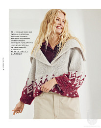 Lana Grossa. Nordic Knits 04. Журнал на русском языке