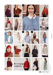 Lana Grossa. Classici N27. Журнал на русском языке