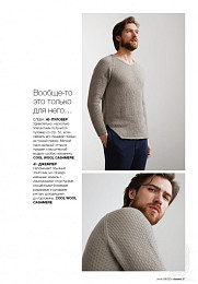 Lana Grossa. Classici N21. Журнал на русском языке (SS 2021)