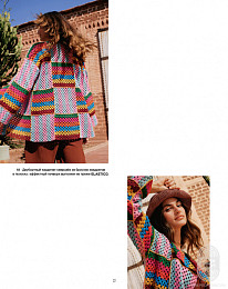 Lana Grossa. Hakeln N 05. Буклет на русском языке