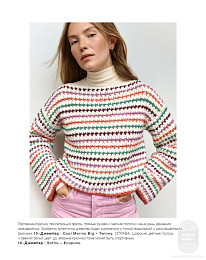 Lana Grossa. Hakeln N07. Журнал на русском языке