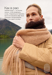 Lana Grossa. Classici N21. Журнал на русском языке (SS 2021)