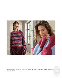 Lana Grossa. Easy!. Журнал на русском языке