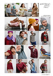 Lana Grossa. Classici N21. Журнал на русском языке (SS 2021)