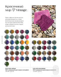 Lana Grossa. Merino Edition N04. Журнал на русском языке