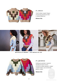 Lana Grossa. Filati N70. Журнал на русском языке