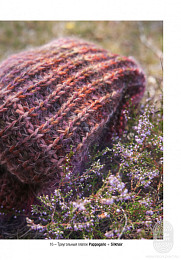 Lana Grossa. Accessories N22. Журнал на русском языке