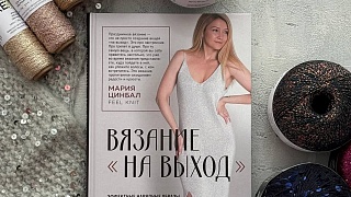 5 ярких идей для вязания