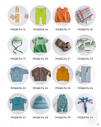 Lana Grossa. Infanty Edition N02. Журнал на русском языке