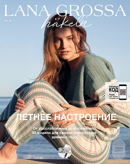 Lana Grossa. Hakeln N09. Журнал на русском языке
