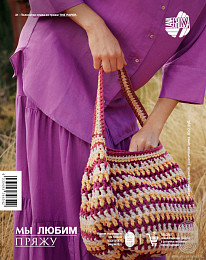 Lana Grossa. Hakeln N 05. Буклет на русском языке