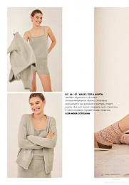 Lana Grossa. Classici N20. Журнал на русском языке (SS 2021)