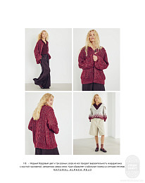 Lana Grossa. Nordic Knits 04. Журнал на русском языке