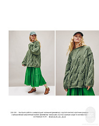 Lana Grossa. Nordic Knits 04. Журнал на русском языке