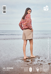 Lana Grossa. Gomitolo N 13. Буклет на русском языке