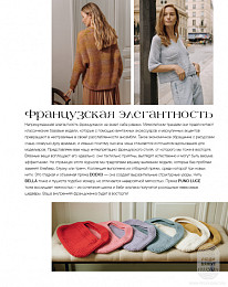 Lana Grossa. Lookbook N 14. Буклет на русском языке Lana Grossa. Lookbook N 14. Буклет на русском языке